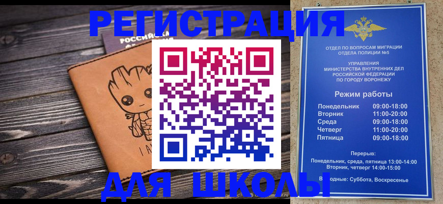 временная регистрация адрес в Башкортостане