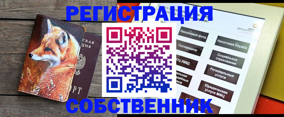 временная регистрация адрес в Башкортостане