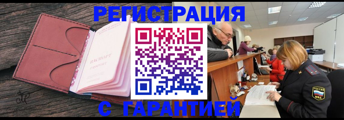 временная регистрация в квартире в Башкортостане